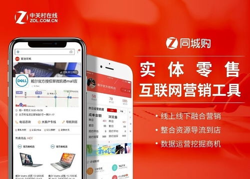 雙旦特惠來(lái)襲，中關(guān)村在線同城購(gòu)開(kāi)啟本地化鉅惠新篇章